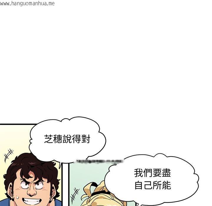 韩国漫画保镳真难当！/闯入我们家的h先生韩漫_保镳真难当！/闯入我们家的h先生-第35话在线免费阅读-韩国漫画-第69张图片