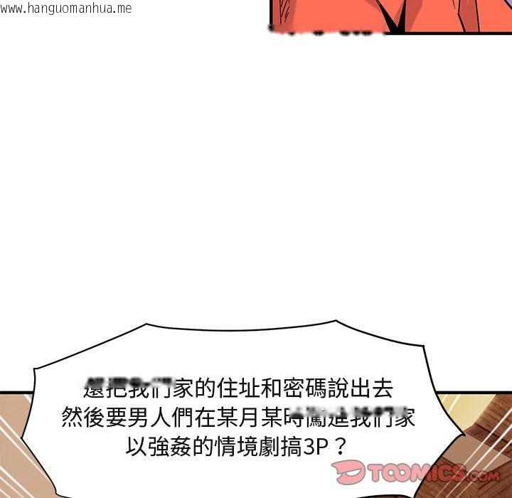 韩国漫画保镳真难当！/闯入我们家的h先生韩漫_保镳真难当！/闯入我们家的h先生-第35话在线免费阅读-韩国漫画-第38张图片