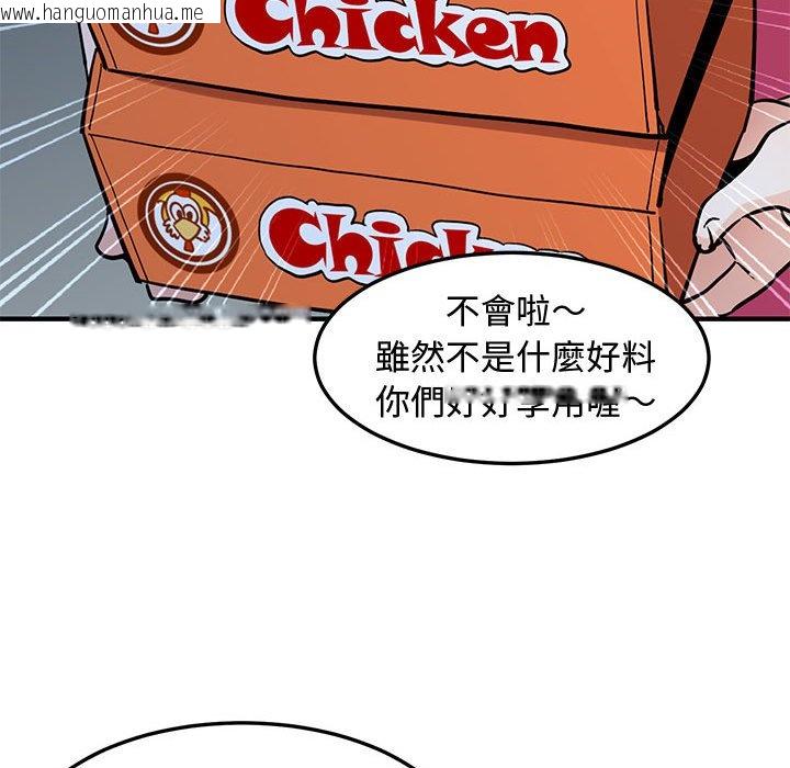 韩国漫画恋爱工厂韩漫_恋爱工厂-第21话在线免费阅读-韩国漫画-第15张图片