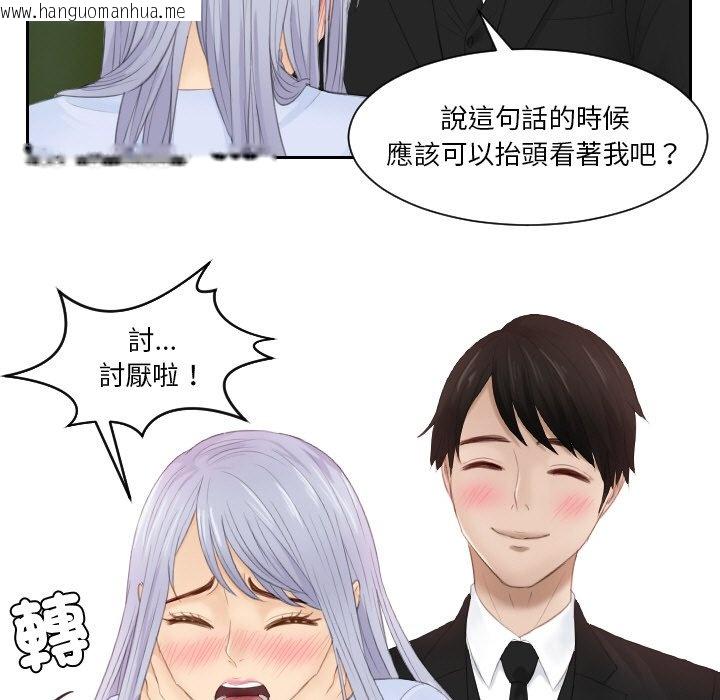 韩国漫画疑难杂症解决师/排忧大师韩漫_疑难杂症解决师/排忧大师-第26话在线免费阅读-韩国漫画-第91张图片