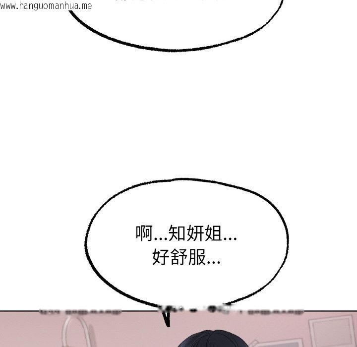 韩国漫画冰上之爱/冰上恋人韩漫_冰上之爱/冰上恋人-第9话在线免费阅读-韩国漫画-第40张图片