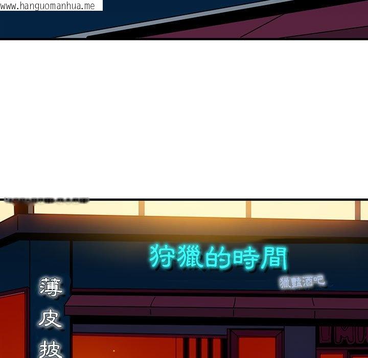 韩国漫画保镳真难当！/闯入我们家的h先生韩漫_保镳真难当！/闯入我们家的h先生-第35话在线免费阅读-韩国漫画-第79张图片