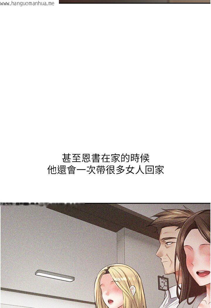 韩国漫画欲望成真App韩漫_欲望成真App-第70话-为了救恩书，我要干妳在线免费阅读-韩国漫画-第50张图片