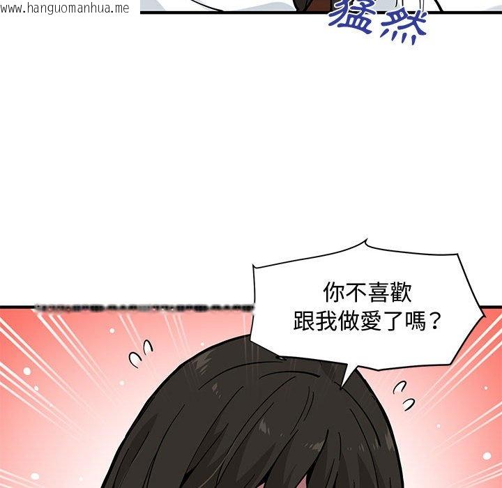 韩国漫画恋爱工厂韩漫_恋爱工厂-第21话在线免费阅读-韩国漫画-第91张图片