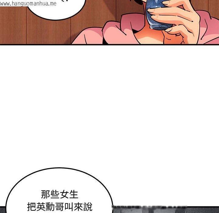 韩国漫画保镳真难当！/闯入我们家的h先生韩漫_保镳真难当！/闯入我们家的h先生-第31话在线免费阅读-韩国漫画-第11张图片