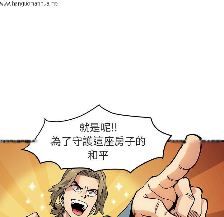 韩国漫画保镳真难当！/闯入我们家的h先生韩漫_保镳真难当！/闯入我们家的h先生-第1话在线免费阅读-韩国漫画-第11张图片