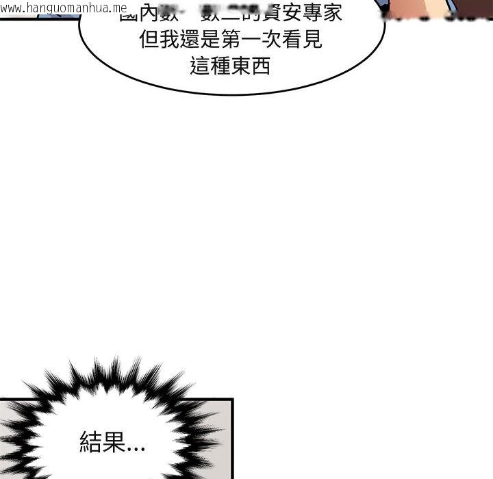 韩国漫画保镳真难当！/闯入我们家的h先生韩漫_保镳真难当！/闯入我们家的h先生-第41话在线免费阅读-韩国漫画-第38张图片