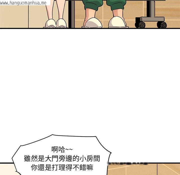 韩国漫画保镳真难当！/闯入我们家的h先生韩漫_保镳真难当！/闯入我们家的h先生-第26话在线免费阅读-韩国漫画-第91张图片