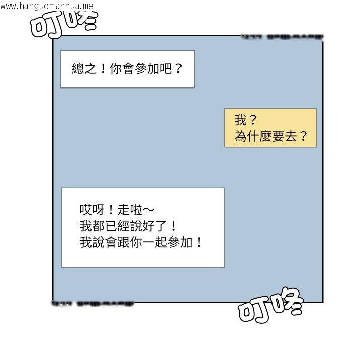 韩国漫画爱上属于别人的妳韩漫_爱上属于别人的妳-第24话在线免费阅读-韩国漫画-第32张图片