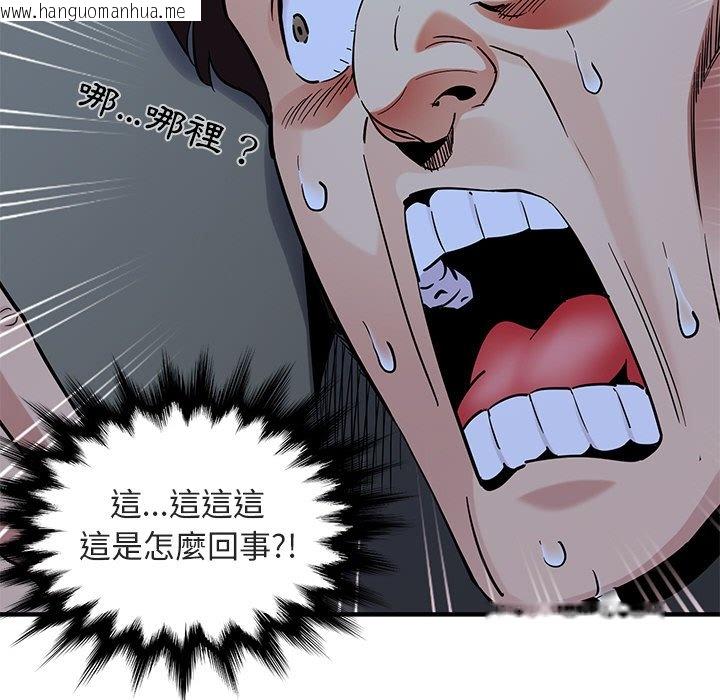 韩国漫画保镳真难当！/闯入我们家的h先生韩漫_保镳真难当！/闯入我们家的h先生-第24话在线免费阅读-韩国漫画-第21张图片