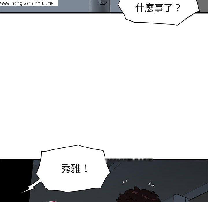 韩国漫画保镳真难当！/闯入我们家的h先生韩漫_保镳真难当！/闯入我们家的h先生-第25话在线免费阅读-韩国漫画-第64张图片