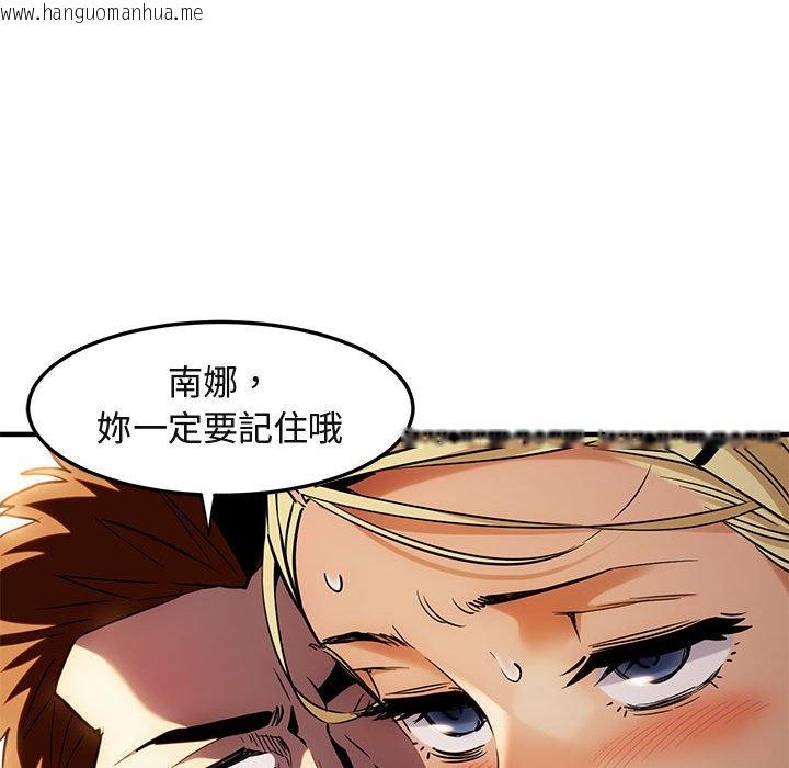 韩国漫画保镳真难当！/闯入我们家的h先生韩漫_保镳真难当！/闯入我们家的h先生-第9话在线免费阅读-韩国漫画-第117张图片