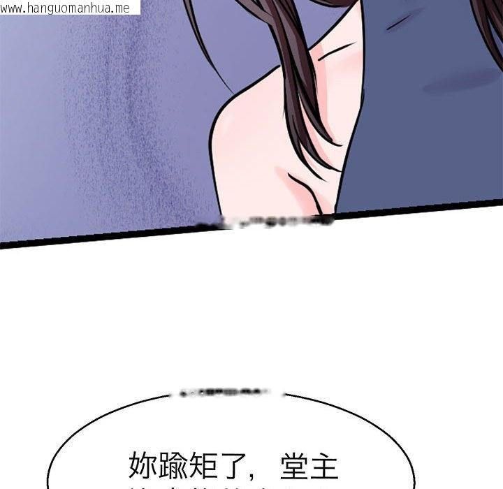 韩国漫画教义韩漫_教义-第21话在线免费阅读-韩国漫画-第88张图片