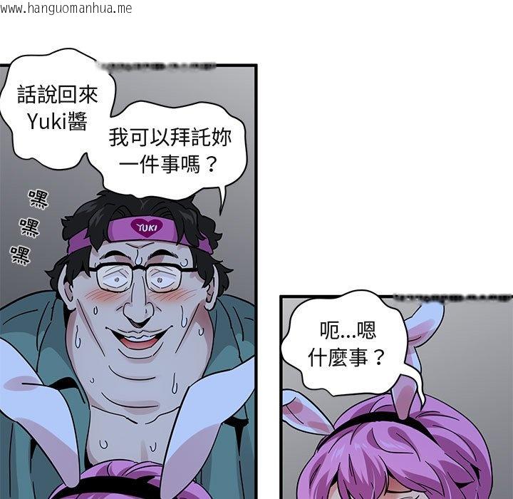 韩国漫画保镳真难当！/闯入我们家的h先生韩漫_保镳真难当！/闯入我们家的h先生-第41话在线免费阅读-韩国漫画-第12张图片