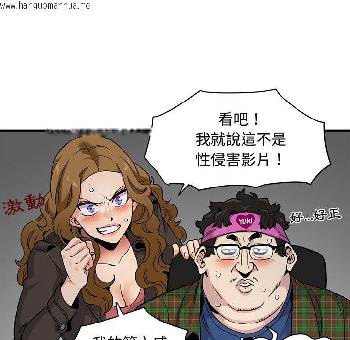 韩国漫画保镳真难当！/闯入我们家的h先生韩漫_保镳真难当！/闯入我们家的h先生-第13话在线免费阅读-韩国漫画-第85张图片