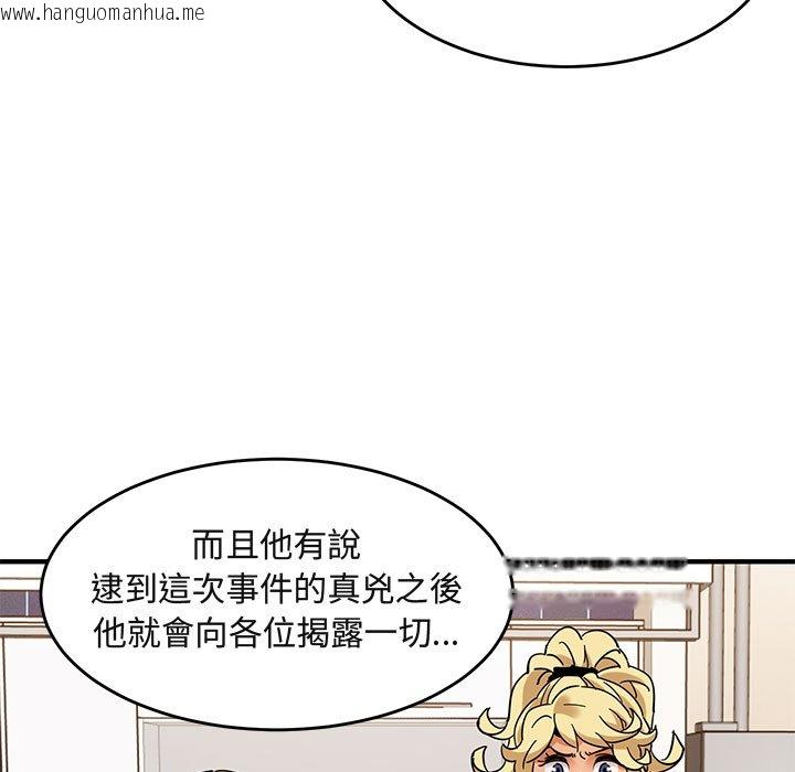 韩国漫画保镳真难当！/闯入我们家的h先生韩漫_保镳真难当！/闯入我们家的h先生-第41话在线免费阅读-韩国漫画-第95张图片