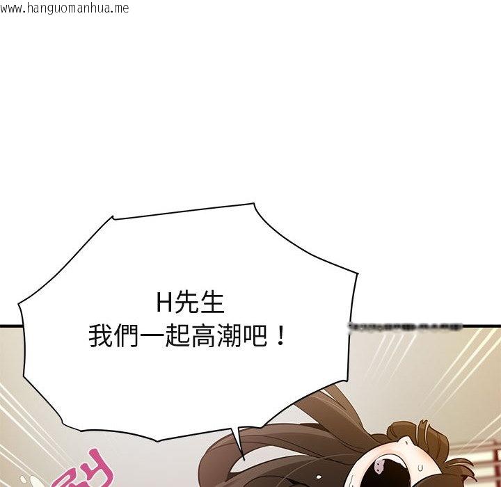 韩国漫画保镳真难当！/闯入我们家的h先生韩漫_保镳真难当！/闯入我们家的h先生-第23话在线免费阅读-韩国漫画-第73张图片