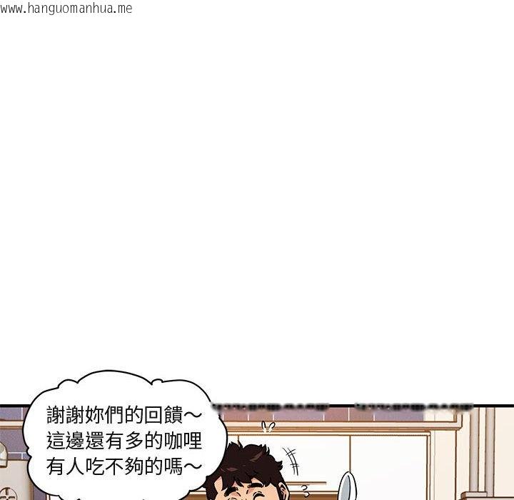 韩国漫画保镳真难当！/闯入我们家的h先生韩漫_保镳真难当！/闯入我们家的h先生-第16话在线免费阅读-韩国漫画-第83张图片