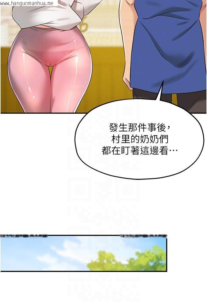 韩国漫画洞洞杂货店韩漫_洞洞杂货店-第78话-今天绝对要「洞」到!在线免费阅读-韩国漫画-第71张图片