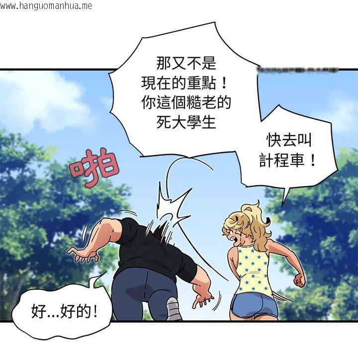 韩国漫画保镳真难当！/闯入我们家的h先生韩漫_保镳真难当！/闯入我们家的h先生-第42话在线免费阅读-韩国漫画-第18张图片