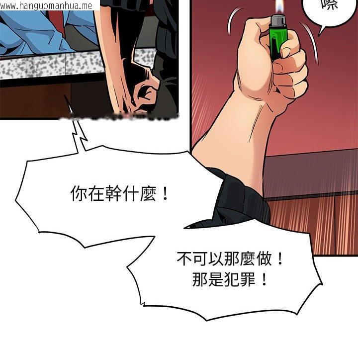 韩国漫画保镳真难当！/闯入我们家的h先生韩漫_保镳真难当！/闯入我们家的h先生-第10话在线免费阅读-韩国漫画-第111张图片