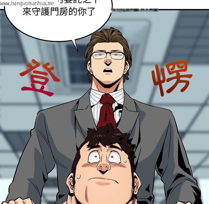 韩国漫画保镳真难当！/闯入我们家的h先生韩漫_保镳真难当！/闯入我们家的h先生-第11话在线免费阅读-韩国漫画-第32张图片