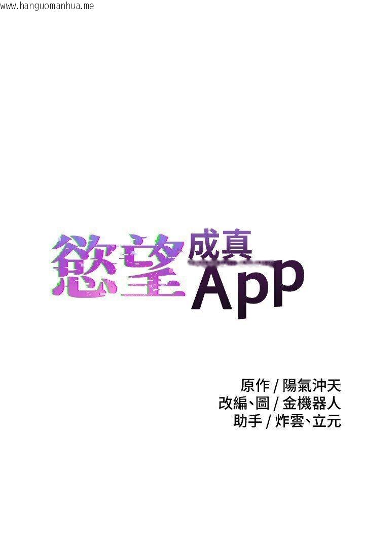 韩国漫画欲望成真App韩漫_欲望成真App-第70话-为了救恩书，我要干妳在线免费阅读-韩国漫画-第5张图片