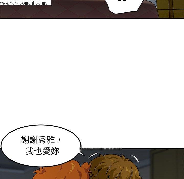 韩国漫画保镳真难当！/闯入我们家的h先生韩漫_保镳真难当！/闯入我们家的h先生-第24话在线免费阅读-韩国漫画-第74张图片