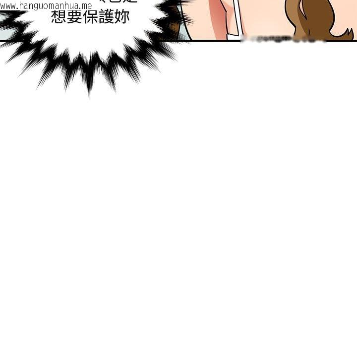 韩国漫画保镳真难当！/闯入我们家的h先生韩漫_保镳真难当！/闯入我们家的h先生-第50话在线免费阅读-韩国漫画-第56张图片