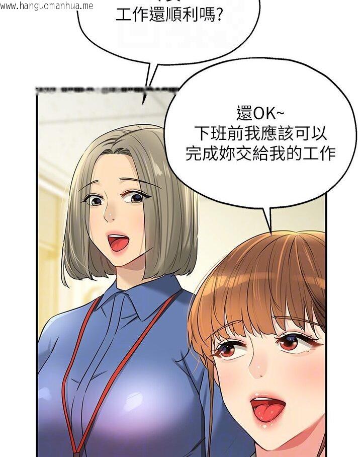 韩国漫画洞洞杂货店韩漫_洞洞杂货店-第78话-今天绝对要「洞」到!在线免费阅读-韩国漫画-第50张图片