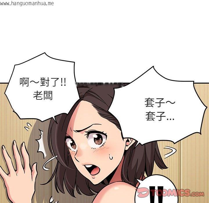 韩国漫画保镳真难当！/闯入我们家的h先生韩漫_保镳真难当！/闯入我们家的h先生-第1话在线免费阅读-韩国漫画-第99张图片