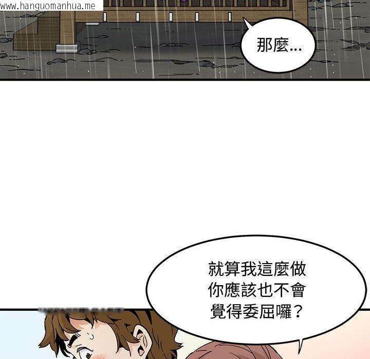 韩国漫画恋爱工厂韩漫_恋爱工厂-第19话在线免费阅读-韩国漫画-第111张图片