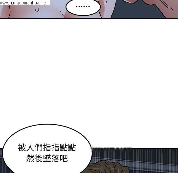 韩国漫画保镳真难当！/闯入我们家的h先生韩漫_保镳真难当！/闯入我们家的h先生-第52话在线免费阅读-韩国漫画-第71张图片