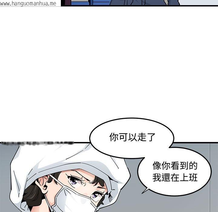 韩国漫画恋爱工厂韩漫_恋爱工厂-第26话在线免费阅读-韩国漫画-第13张图片