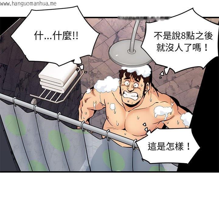 韩国漫画保镳真难当！/闯入我们家的h先生韩漫_保镳真难当！/闯入我们家的h先生-第4话在线免费阅读-韩国漫画-第52张图片