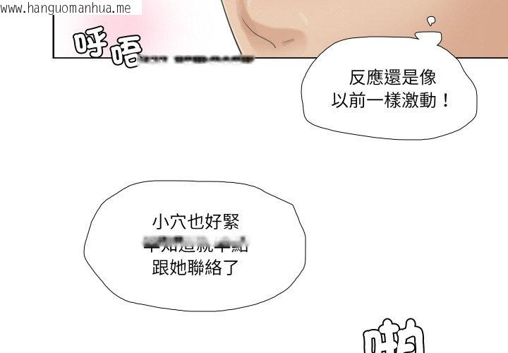 韩国漫画爱上属于别人的妳韩漫_爱上属于别人的妳-第27话在线免费阅读-韩国漫画-第4张图片