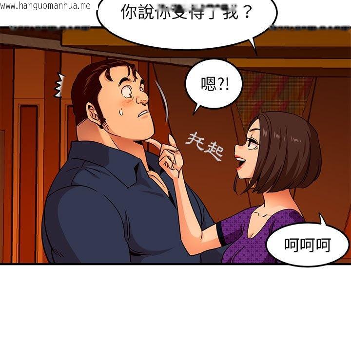 韩国漫画保镳真难当！/闯入我们家的h先生韩漫_保镳真难当！/闯入我们家的h先生-第19话在线免费阅读-韩国漫画-第74张图片