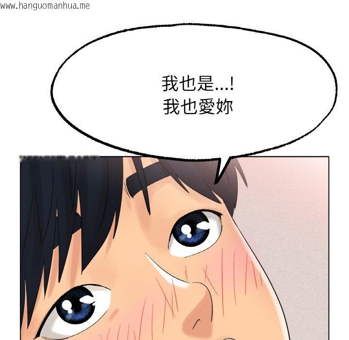 韩国漫画冰上之爱/冰上恋人韩漫_冰上之爱/冰上恋人-第12话在线免费阅读-韩国漫画-第17张图片