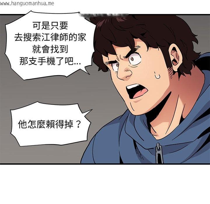 韩国漫画保镳真难当！/闯入我们家的h先生韩漫_保镳真难当！/闯入我们家的h先生-第55话在线免费阅读-韩国漫画-第33张图片