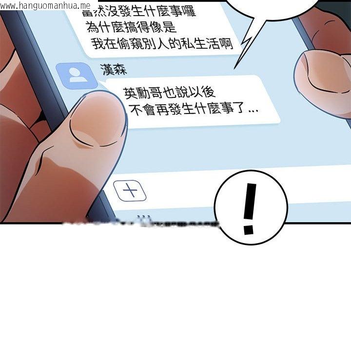 韩国漫画保镳真难当！/闯入我们家的h先生韩漫_保镳真难当！/闯入我们家的h先生-第47话在线免费阅读-韩国漫画-第54张图片