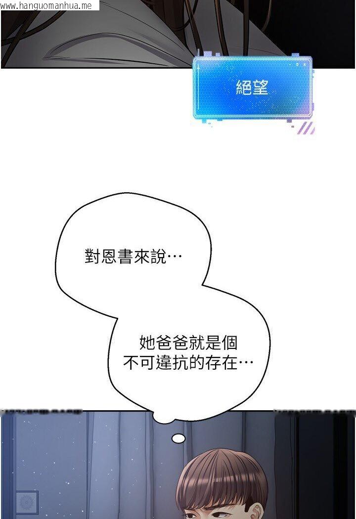 韩国漫画欲望成真App韩漫_欲望成真App-第70话-为了救恩书，我要干妳在线免费阅读-韩国漫画-第71张图片