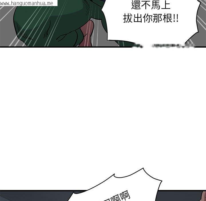 韩国漫画保镳真难当！/闯入我们家的h先生韩漫_保镳真难当！/闯入我们家的h先生-第25话在线免费阅读-韩国漫画-第46张图片