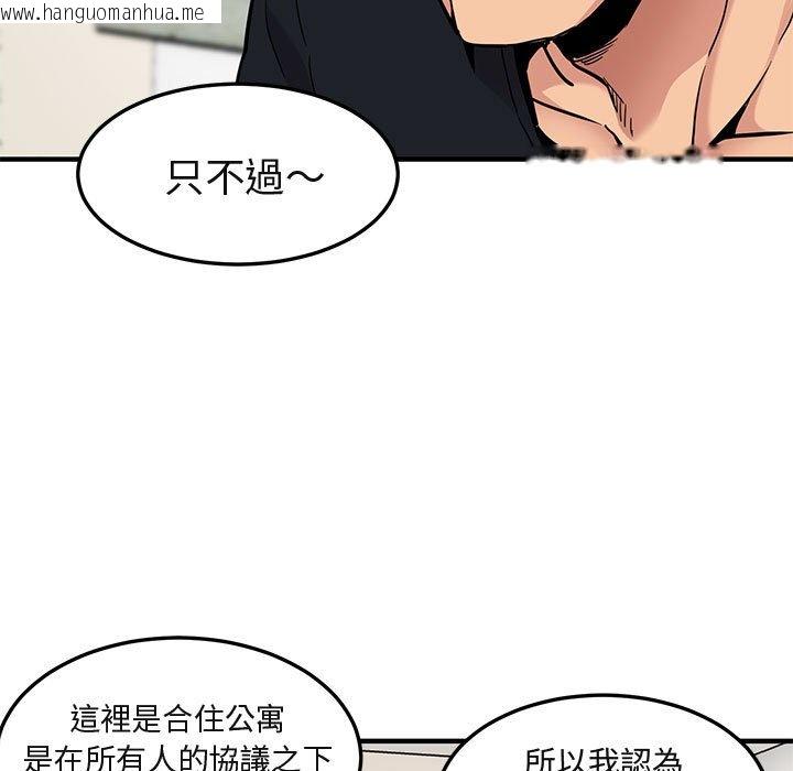 韩国漫画保镳真难当！/闯入我们家的h先生韩漫_保镳真难当！/闯入我们家的h先生-第5话在线免费阅读-韩国漫画-第50张图片