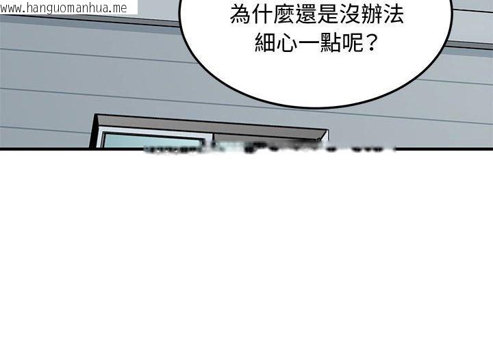 韩国漫画恋爱工厂韩漫_恋爱工厂-第18话在线免费阅读-韩国漫画-第4张图片