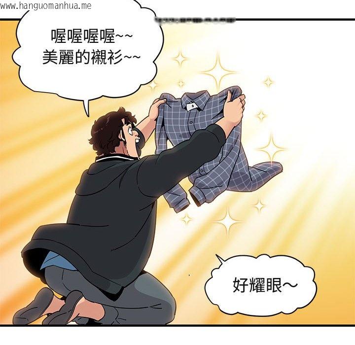 韩国漫画保镳真难当！/闯入我们家的h先生韩漫_保镳真难当！/闯入我们家的h先生-第22话在线免费阅读-韩国漫画-第56张图片