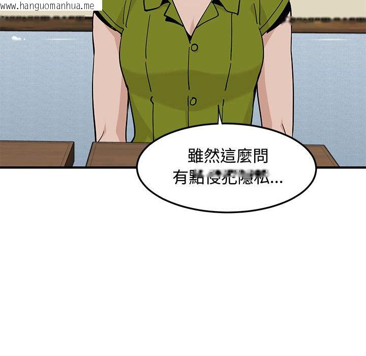 韩国漫画恋爱工厂韩漫_恋爱工厂-第16话在线免费阅读-韩国漫画-第6张图片