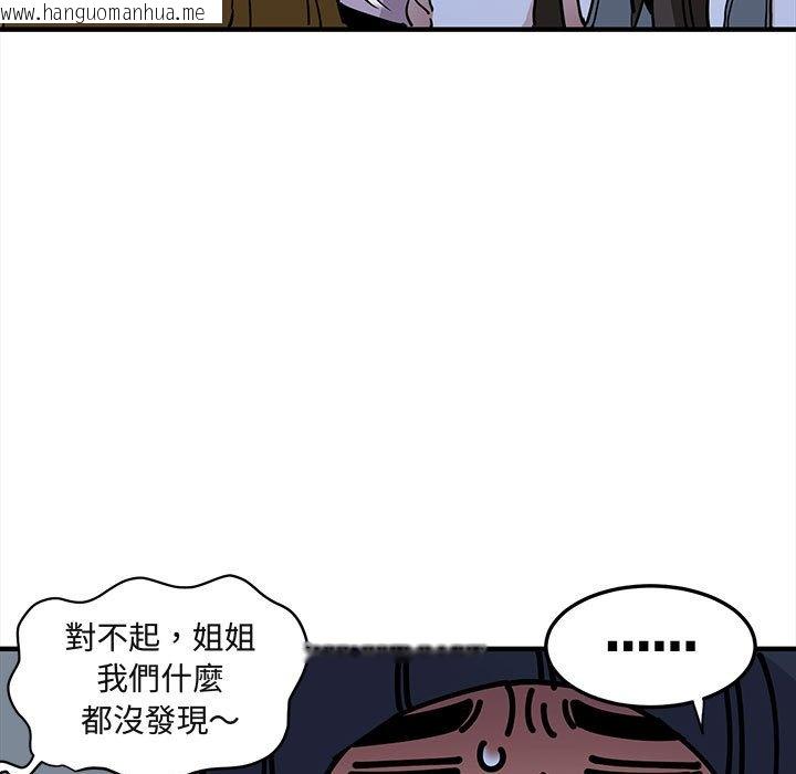 韩国漫画保镳真难当！/闯入我们家的h先生韩漫_保镳真难当！/闯入我们家的h先生-第34话在线免费阅读-韩国漫画-第95张图片