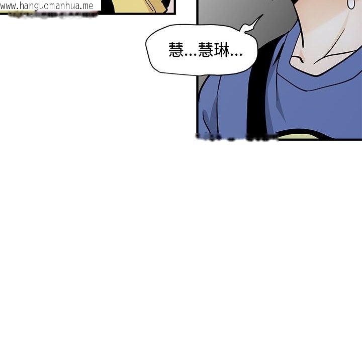 韩国漫画恋爱工厂韩漫_恋爱工厂-第19话在线免费阅读-韩国漫画-第33张图片