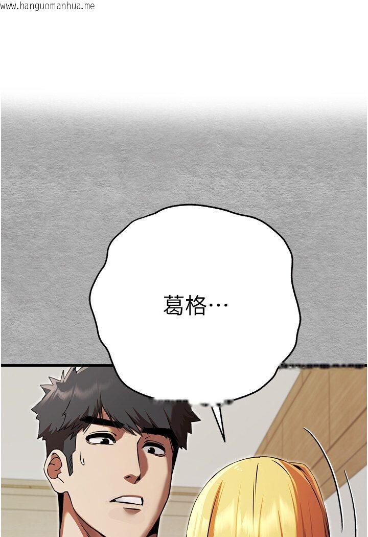 韩国漫画初次深交，请多指教韩漫_初次深交，请多指教-第44话-好像是我室友回来了…在线免费阅读-韩国漫画-第1张图片