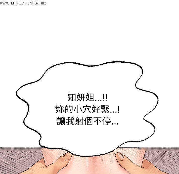 韩国漫画冰上之爱/冰上恋人韩漫_冰上之爱/冰上恋人-第9话在线免费阅读-韩国漫画-第117张图片